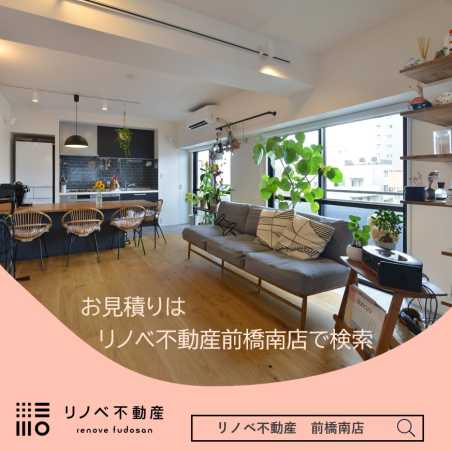 ☆リノベーションの見積はこちらから☆